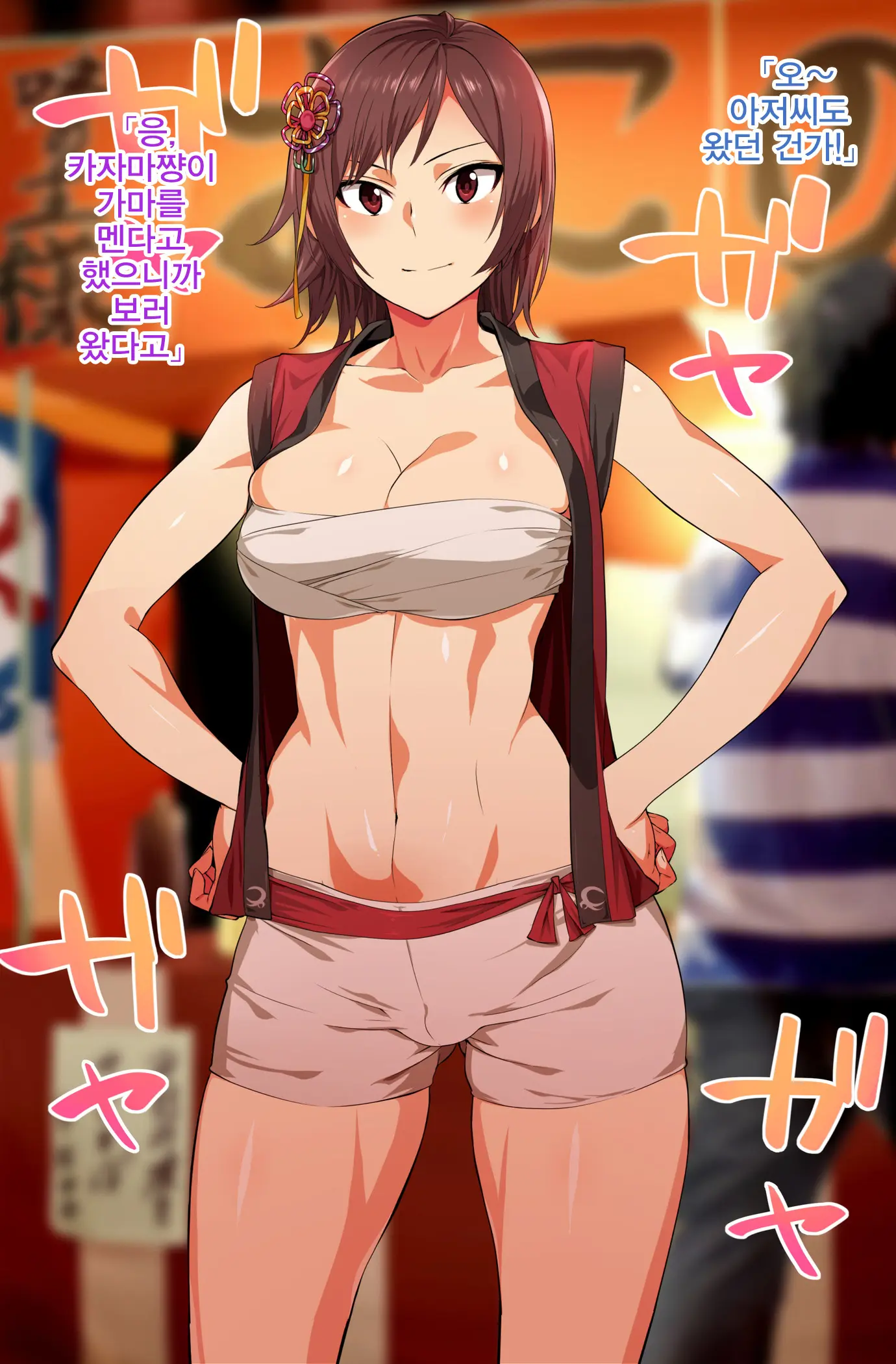 Tsuyokute Yasashii Anoko Ga Ossan Aite Ni Enkou Shiteiru Douga O Hakken Shiteshimatta | 강하고 상냥한 그 누나가 아저씨 상대로 원조교제 하는 동영상을 발견해버렸다